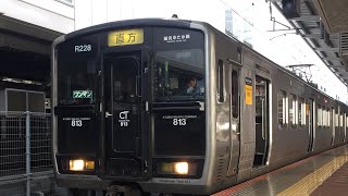 博多駅福北ゆたか線813系R228編成快速直方行き発車✨