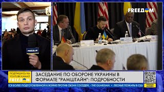 ТОЛЬКО ЧТО! Оборона Украины будет поддержана до 2027 года. Детали прямо из Германии