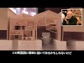 【2024年 優秀賞のプレゼン】「舟屋と住まう」no.2407115