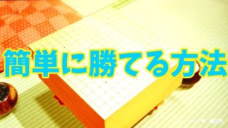 最強CPU(やばい)に10手以内で勝つ方法   【アソビ大全  五目並べ】