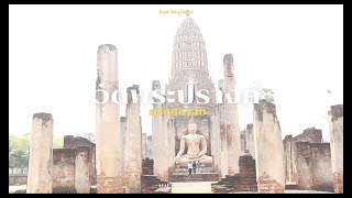 ชมวัดพระปรางค์ เมืองเก่าศรีสัชนาลัย