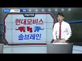 수급파이터 lg디스플레이 vs lg이노텍 현대모비스 vs 솔브레인 외인 기관 탑픽은 매일경제tv