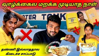 அழுவதா சிரிப்பதா தெரியல நம்ம நிலை 😔😄 | Sad Day In Our Life | Jaffna | Tamil | SK VLOG