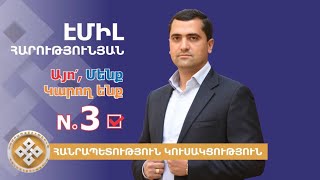 Մենք գնում ենք 50+1 հաղթանակի