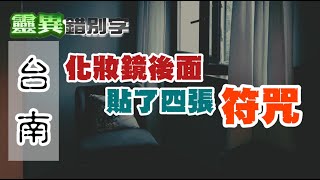 【靈235】半夜上廁所一開門，看到一具棺材在我眼前... #直播精華