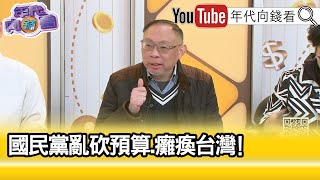 精彩片段》范世平:罷免#國民黨 立委必須持續下去...【年代向錢看】2025.01.17@ChenTalkShow