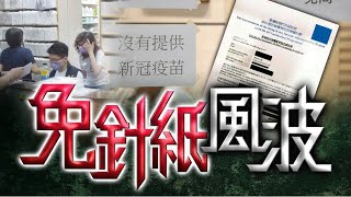 【on.cc東網】政府修例賦權醫衞局廢免針紙　郭卓堅再申司法覆核被駁回