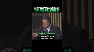 윤석열·한동훈 독대 앞두고 여권 긴장감 고조, \