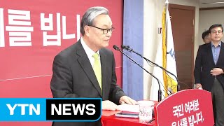 새누리 인명진 비대위원장 유지...친박 인적청산 재추진 / YTN (Yes! Top News)