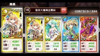 [黑貓ωiz] 聖夜大魔導盃 霸級 5T+SS