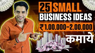 25 small business ideas in 2024 - Zero Investment | Earn ₹1 LAKH Per month
