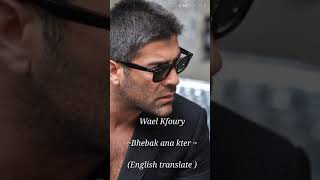 TÉLÉCHARGER WAEL KFOURY LAW HOBNA GHALTA MP3 GRATUIT GRATUIT MP3 WAEL KFOURY GHALTA LAW TÉLÉCHARGER HOBNA
