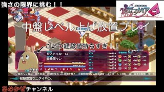 魔界戦記ディスガイア６ 中盤レベル上げのやり方