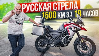 VOGE 650 DS: Москва - Краснодар #Мотозона №156