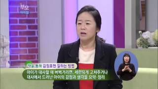 [EBS육아학교] 아이에게 책을 읽어주는 것도 아이의 표현력을 길러주는데 도움이 될까요? / EBS부모