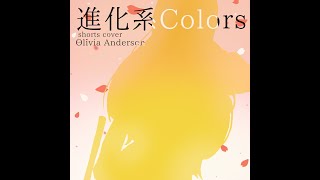 Shinkakei Colors -  chuuni short cover