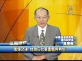 【新唐人 ntd】氣爆之後 台灣石化業重整與再生？｜氣爆｜石化｜從業人員｜