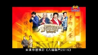 第94集 美國創世情報站