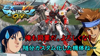 [マキオン]　チェーン・アギ（リ・ガズィ）掛け合い集