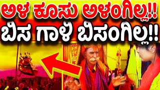 Devaragudda Goravajja Revealed the Meaning of  Word Saddalee! | Karnika Goravajja Dress Information