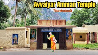 Avvaiyar Amman Temple | Thazhakudi | Kanyakumari | பிரசித்தி பெற்ற ஔவையார் அம்மன் கோவில் \u0026 வரலாறு