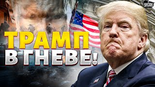 Трамп в СТРАШНОМ гневе! Путин растоптал мирный план. Tomahawk сотрут Москву в труху