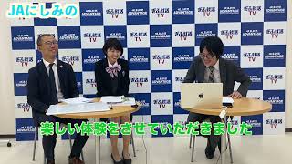 【会社紹介】西美濃農業協同組合（JAにしみの）