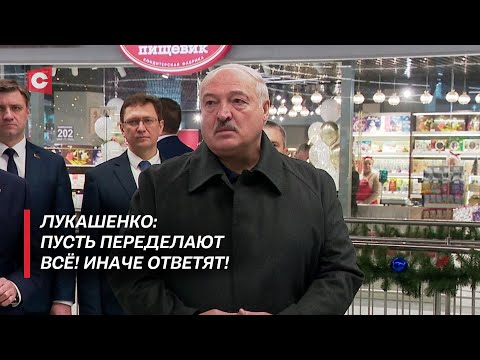 Лукашенко: Пошли жалобы! Что не так с «Дана Астра»? Строительство в регионах