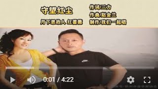 月下思故人\u0026红蔷薇   守望红尘   MTV