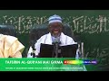 karantun tafsirin al qur ani mai girma