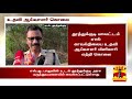 “குற்றவாளியை விரைவில் கைது செய்வோம்“ தூத்துக்குடி எஸ்.பி. ஜெயக்குமார்