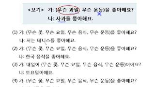 (韓国語能力試験用) 5章. (2) 文法学習 by seemile.com \