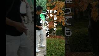 7歳 施設の玄関 誰かの迎えを待つ【両親の離婚】【児童養護施設出身】【児童自立支援施設出身】#shorts