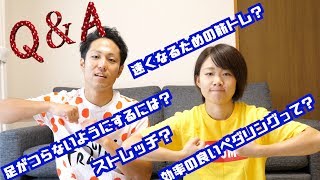 Q＆A！脚が攣る？ストレッチ？ペダリング？【ロードバイク乗りのためのフィジカルセミナー】