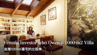 投資人邵慶曉的家Female Investor Owns a Home Still Works Hard  for Her Children