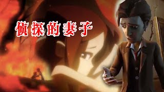 第五人格：侦探的老婆是夜莺小姐？夜莺小姐是小女孩的妈妈？