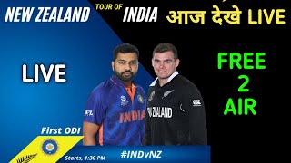 INDIA VS NEW ZEALAND LIVE MATCH ON DD SPORTS