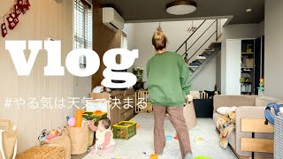 【 主婦vlog 】引きこもり主婦の平日3日間🏠🌈 / 100均購入品🎅✨/ やる気のある日🌞ない日☔️⚡️