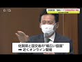 九州新幹線長崎ルート 佐賀県側の負担軽減に向け検討【佐賀県】 21 05 26 19 00