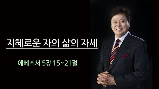 포항침례교회 수요저녁 기도예배 설교