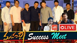 Maharshi Success Meet LIVE | Mahesh Babu | Pooja Hegde | Dil Raju | YOYO TV LIVE