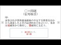 【信用取引】予想問題10問【証券外務員】