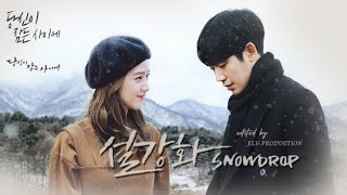 Snowdrop - Episode 1 [FULL/ENG SUB]