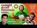 bharatha mannin sleehaye karaoke st. thomas song karaoke malayalam ft. fr. vineeth