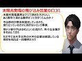 制度変わり過ぎィ 太陽光発電の飛び込み営業の口コミを20個紹介します