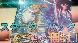 【ドラゴンボールヒーローズ】超かっこいいゴジータ登場！ブースターパック開封します！