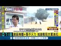 美軍傳授城鎮戰經驗 國軍小部隊秀強大戰力 建築掩體 集中火力阻止共軍進犯│【國際大現場】20200621│三立新聞台