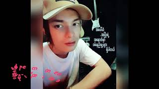 Agga Moe  အဂၢမိုး  ခခယယခ်စ္သူ Kha Kha Ya Ya Chit Thu .2018