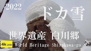 2022.1 美しき冬の白川郷 Record snowfall World Heritage Shirakawa-go village #4K #白川郷 #大雪