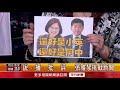 《台確診再添2例！1人曾赴日 1人無旅遊史》【2020.02.28『1800年代晚報 張雅琴說播批評』】